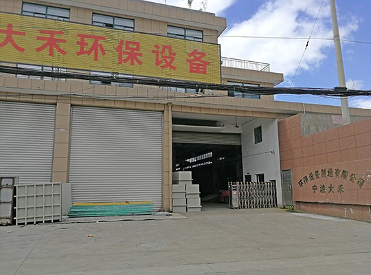 公司大門